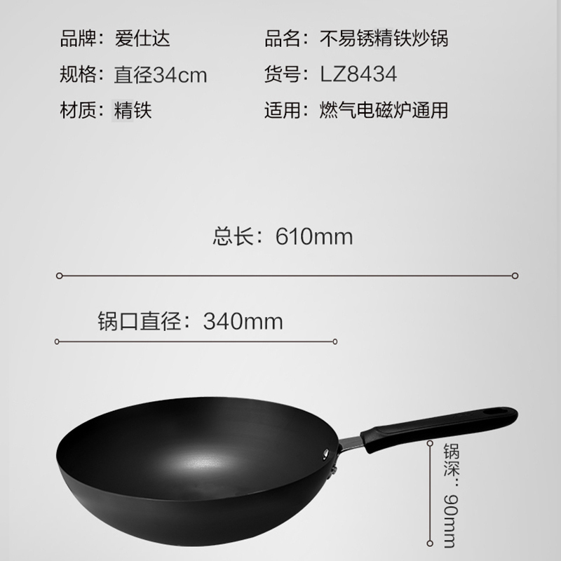 爱仕达(ASD)大铁锅家用圆底炒菜锅燃气明火电磁炉通用无涂层精铁炒锅34CM精铁锅旗舰官方正品 LZ8434