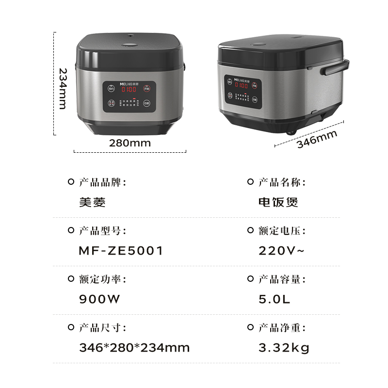 苏宁宜品&美菱金属拉丝机身多功能5L大容量电饭煲一键预约早餐双喷520g金属内胆陶瓷涂层健康耐用MF-ZE5001