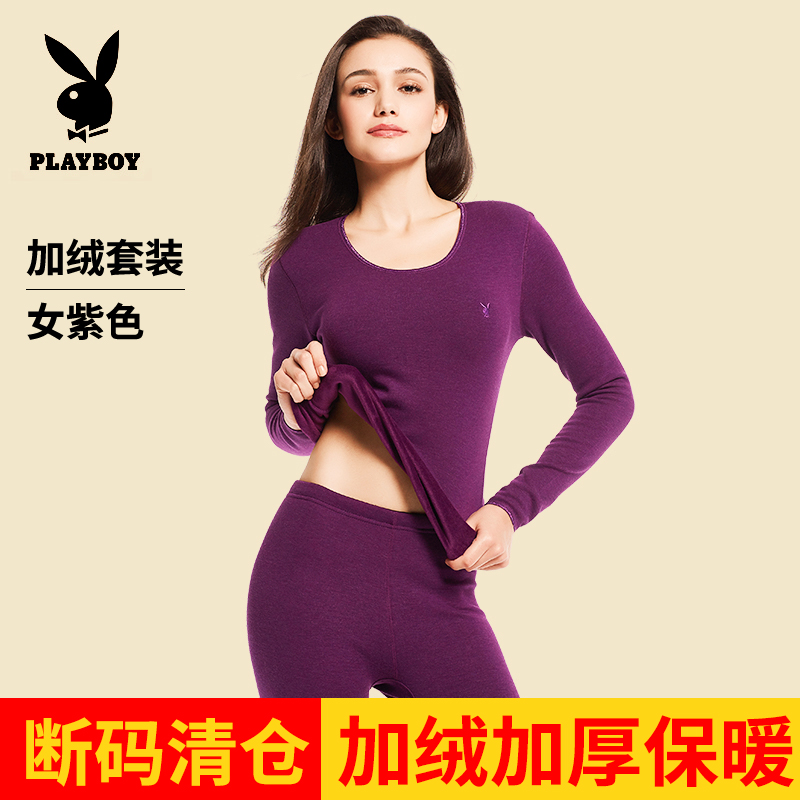 【断码清仓】花花公子男士女士保暖套装加绒加厚御寒秋冬打底情侣 XL 女紫色【加绒套装】