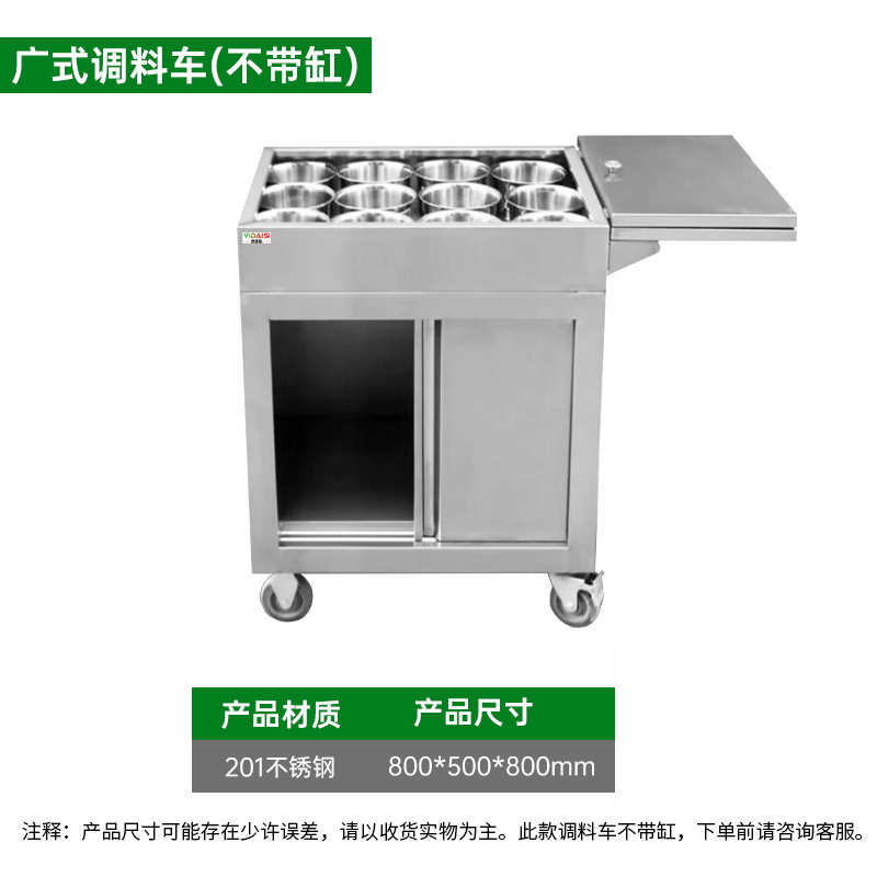意黛斯 不锈钢调料车小推车食堂酒店放点餐厅厨房多功能调料台调味车800*500*800 YDS-TLC85 201材质