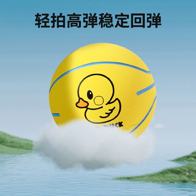 迷你篮球弹力球空心球弹力球幼儿园儿童小黄鸭玩具球2027高清大图