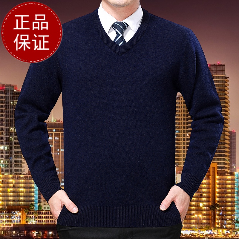 高端羊绒羊绒衫男鸡心领套头长袖针织羊毛衫打底衫男士V领纯色毛衣品牌毛衣男商务休闲大码毛线衣正品高清大图