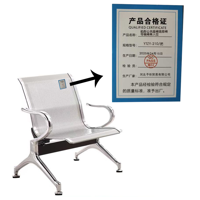 屿彤公共座椅连排椅等候椅单人位YTZY-210/把高清大图