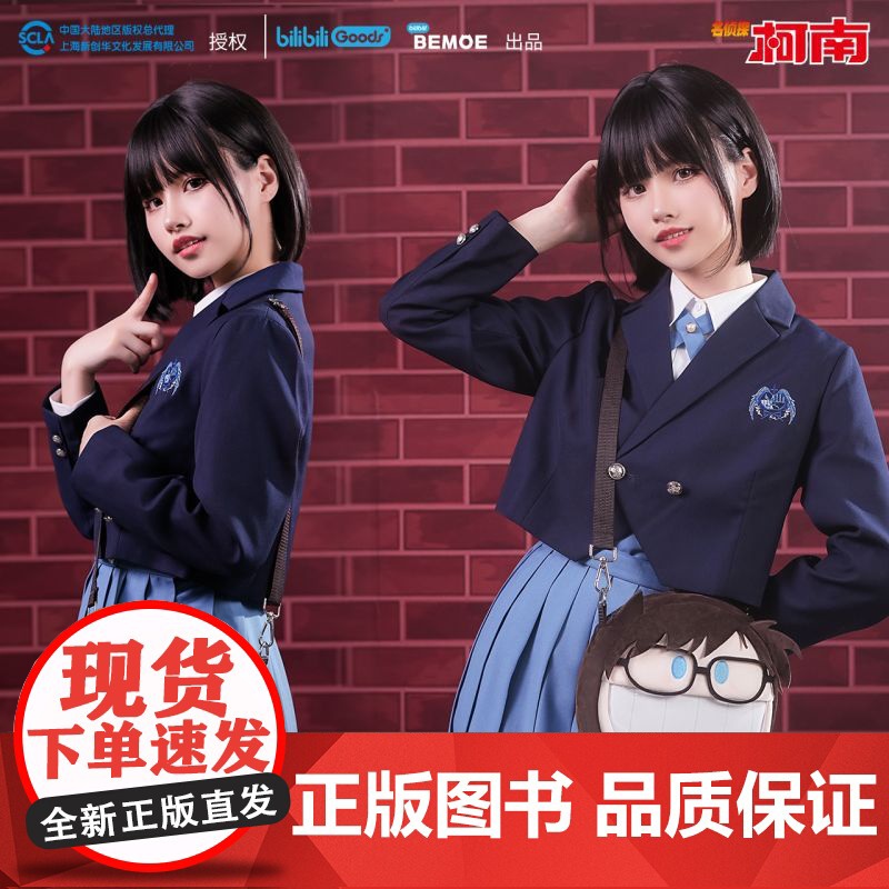 bilibiliGoods名侦探柯南江户川柯南超开心痛包UWA系列毛绒小痛包高清大图