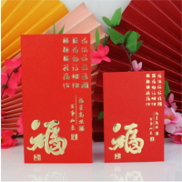 2021牛年喜庆通用红包袋结婚利是封创意个性千百元新年红包 24个/盒 5盒120个价红色多福