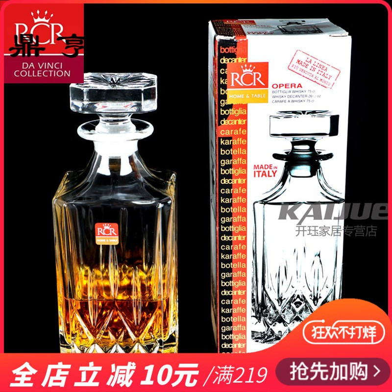 鼎亨意大利进口水晶玻璃酒樽 酒瓶储酒器酒壶威士忌烈酒分酒器傲