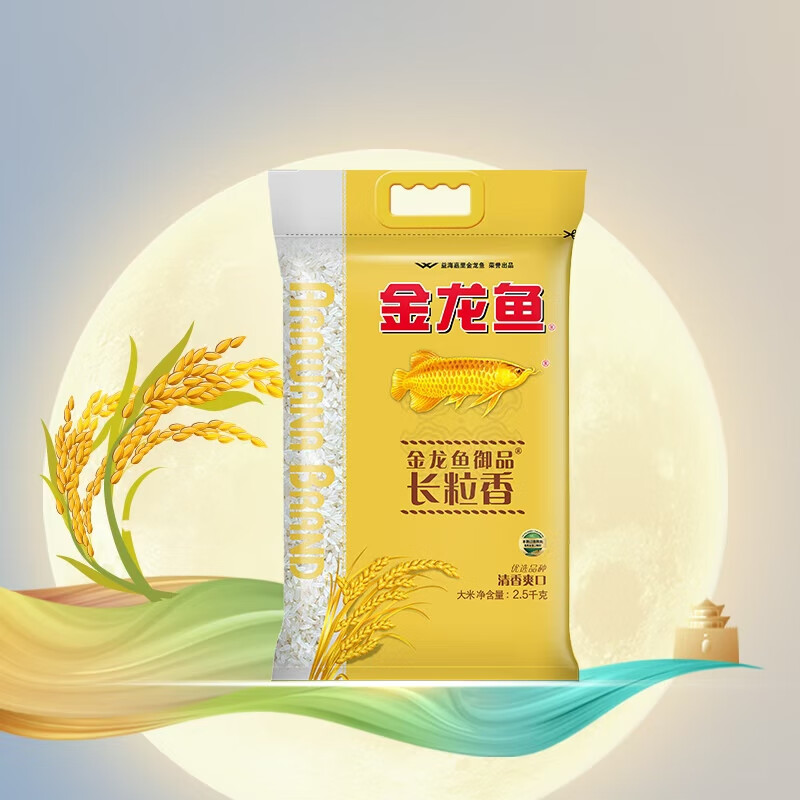 金龙鱼御品长粒香2.5kg袋装