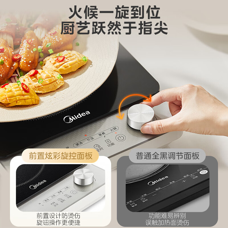 美的(Midea)电磁炉电陶炉电池炉2200W大功率猛火炒菜火锅电磁灶煮茶器双环控火 MC-HW22E02高清大图