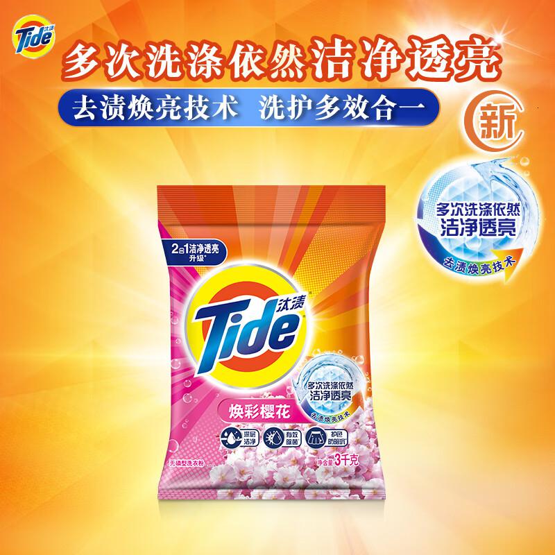 汰渍(TIDE) 焕彩护色型 3kg 洗衣粉 (计价单位:包)