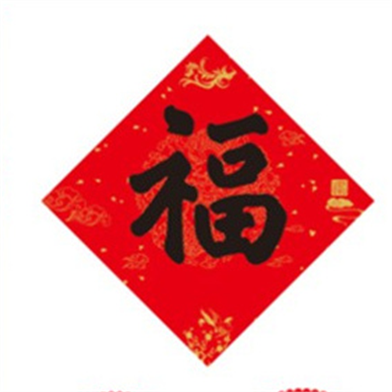 22年虎年春联福包福运亨通C款