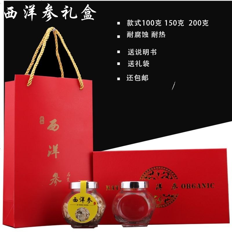 新款西洋参包装盒双玻璃瓶装礼盒空盒纸盒100g礼品盒