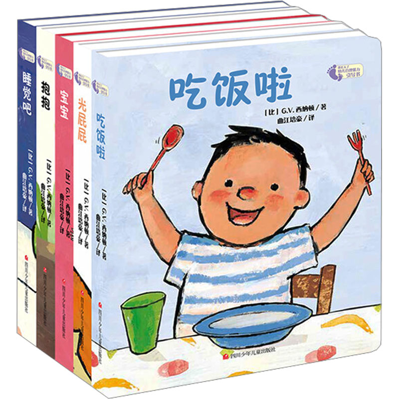 【M】我长大了.幼儿自理能力引导书(全5册)-12445098