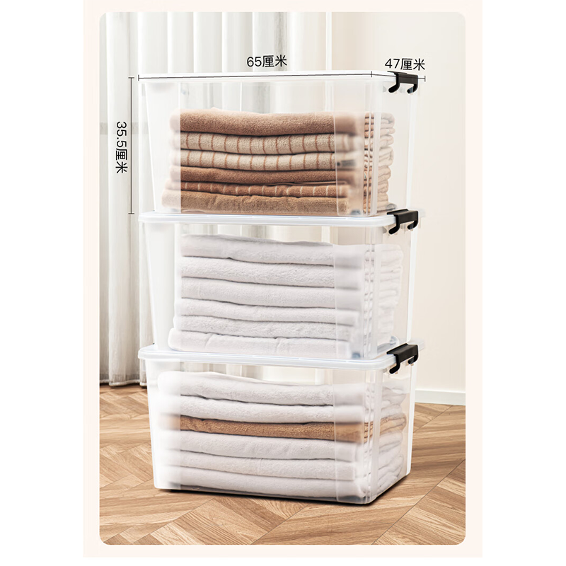 禧天龙X-6324塑料衣物收纳箱玩具整理箱84L 透明 3个装 带轮