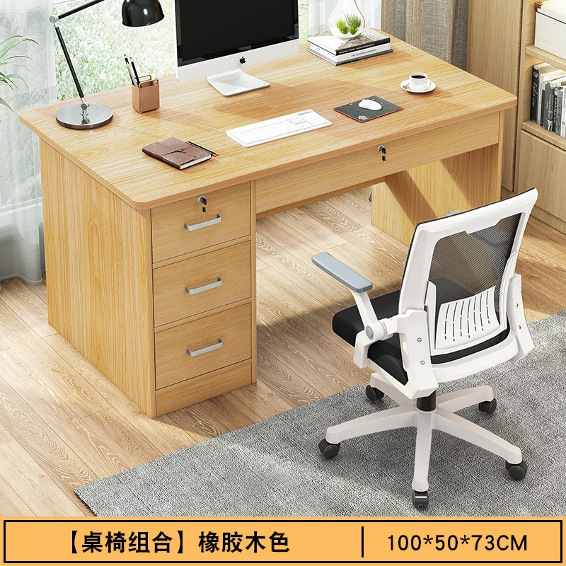 藤印象办公桌家用台式电脑桌办公室桌椅简约现代卧室学习写字带抽屉桌子