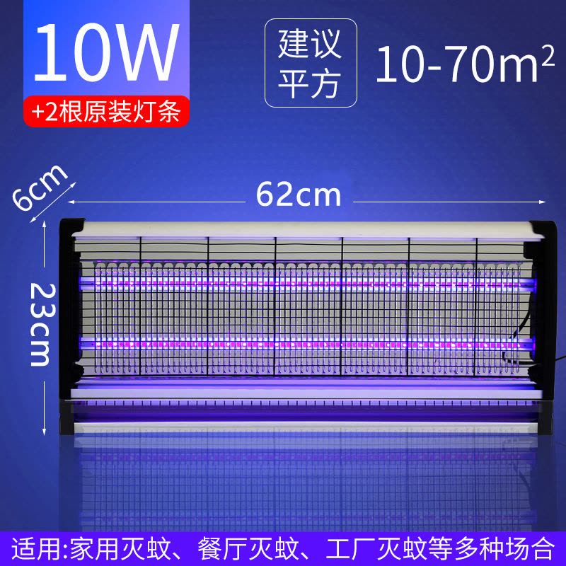 河洛科星电击式灭蚊灯(LED灯管) HX218-10W 个图片