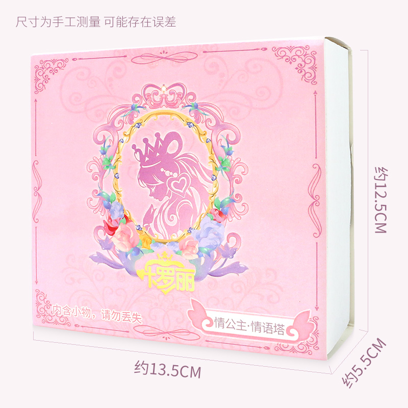 玩具宝石盒子女孩礼物精灵梦过家家玩具六一儿童节礼物情公主情公孩高清大图