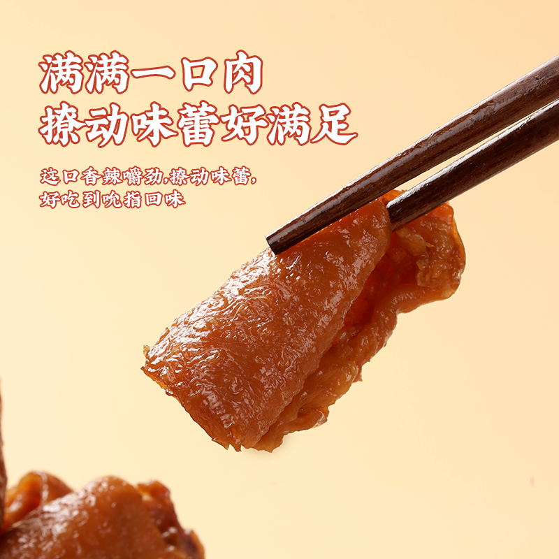 真庄香辣鸡皮广东梅州客家特产无骨鸡皮鸡爪零食熟食开袋即食小吃