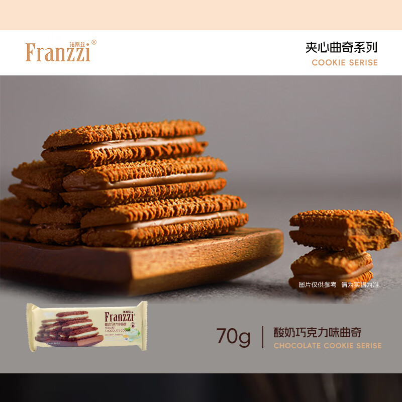 法丽兹 零食大礼包 1460g 乐享礼盒 饼干柠檬丝绒草莓曲奇脆脆卷