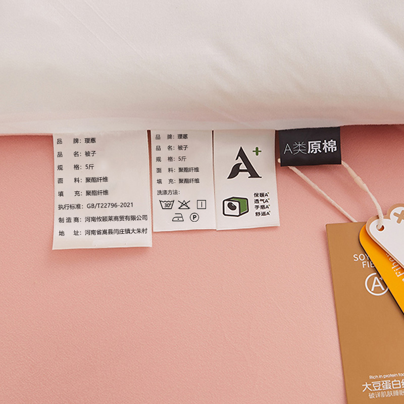 璎蕙被子5斤/条高清大图