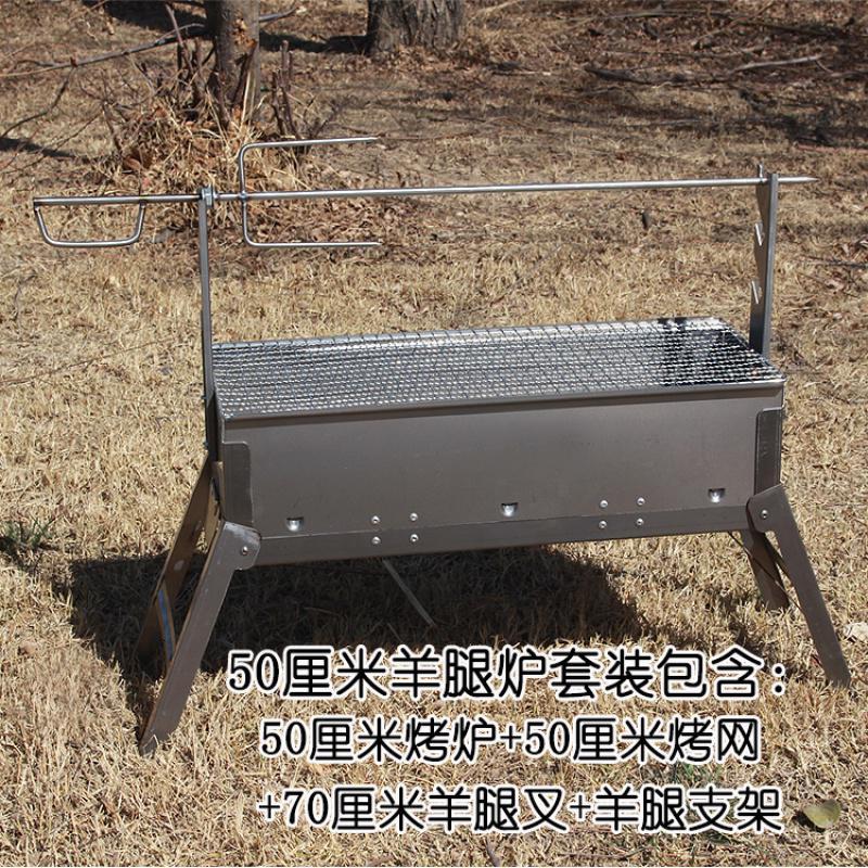 木炭炉加厚折叠烤羊腿炉子木炭烧烤炉冷轧钢烧烤架烧烤机箱肉串羊排炉