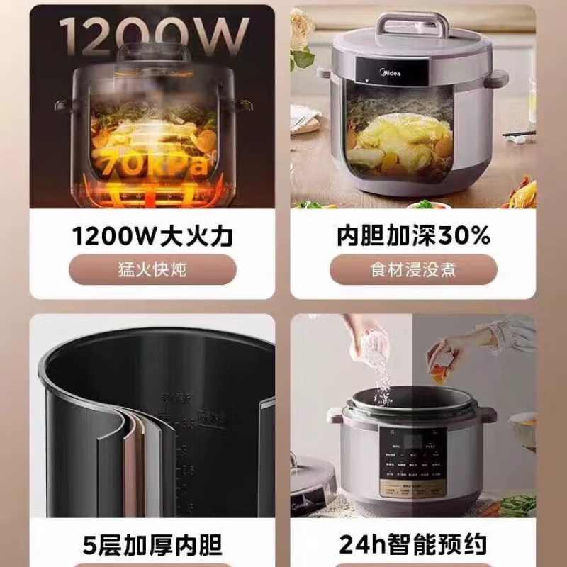 美的(Midea) MY-E8129 电压力锅 8L大容量 商用家用智能可预约多功能高压饭煲高清大图