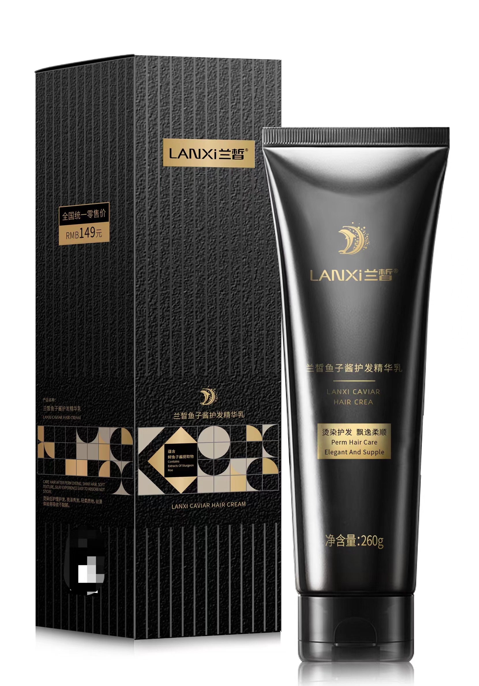 lanxi兰皙鱼子酱护发精华乳