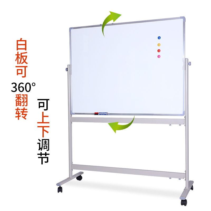 加厚支架可移动立式双面白板100x150cm