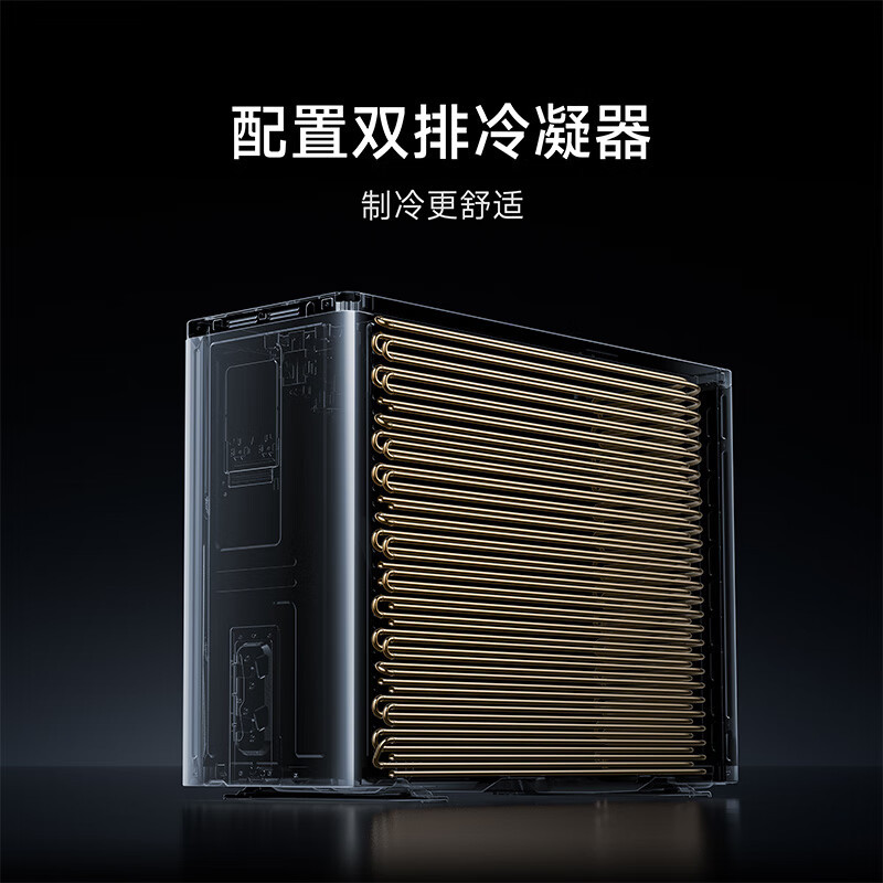 3匹自然风双出风PRO冰晶白