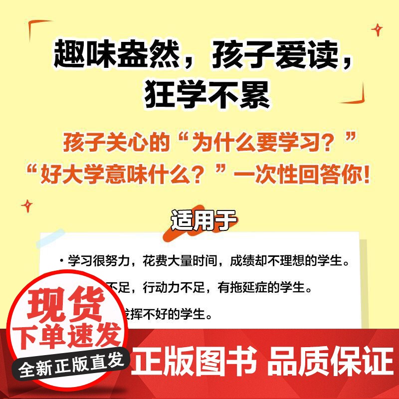 海马体记忆法 费曼学习法 艾宾浩斯记忆法 考试脑科学 过目不忘高清大图