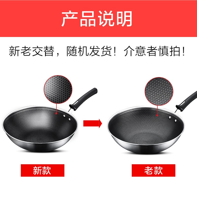 苏泊尔（SUPOR）蜂窝晶盾炒锅304不锈钢少油烟家用炒菜锅电磁炉不粘锅EC32JAC01