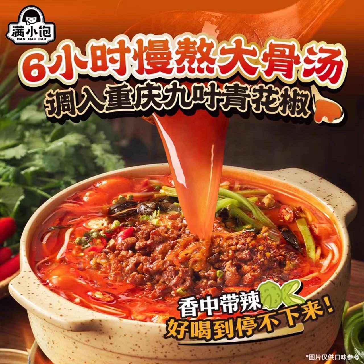 满小饱酸辣肉酱米线273g/袋*6 国产美味 满足你的味蕾享受高清大图