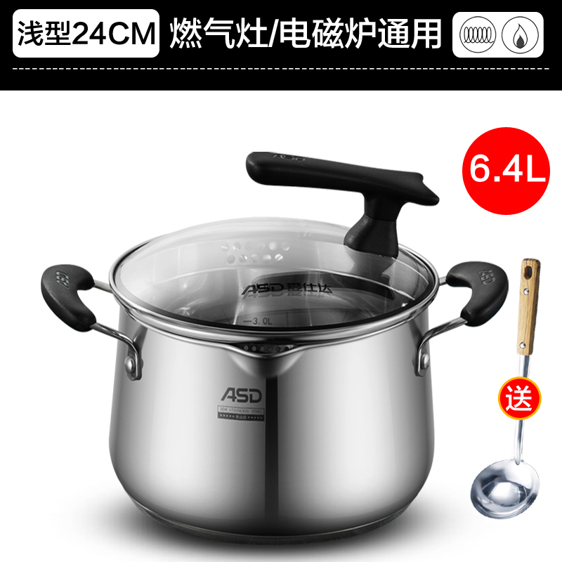 爱仕达深型汤锅304不锈钢加厚大容量炖锅家用电磁炉锅燃气灶适用