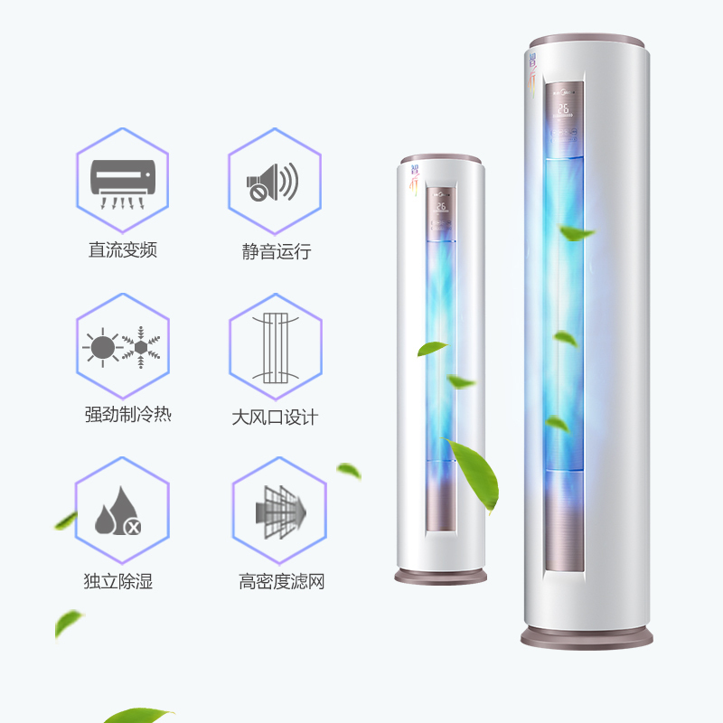 美的(Midea) KFR-51LW/BP2DN1Y-YA400(B3) 大2匹 变频 冷暖圆柱柜机 家用客厅立式空调