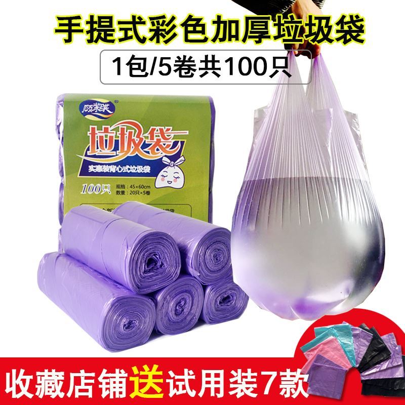 家用防水垃圾袋加厚手提背心式厨房卫生间中号黑色塑料袋5卷