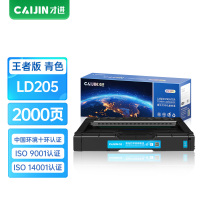 才进王者版适用联想LD205硒鼓蓝色CS2010DW粉盒CF2090DWA彩色激光印一体机易加粉晒鼓墨粉盒碳粉墨粉带芯