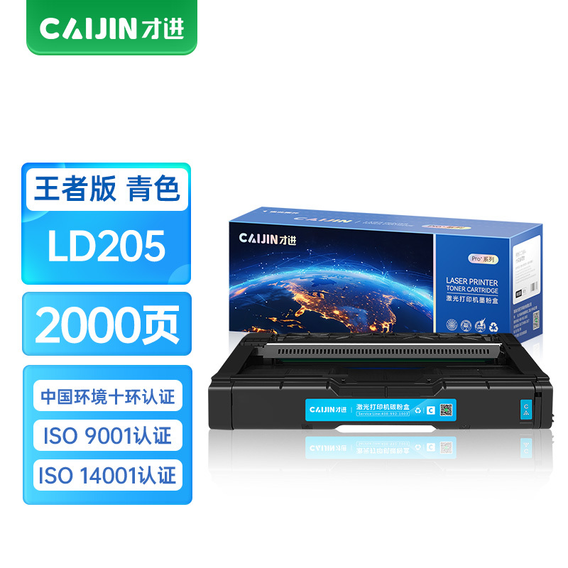 才进王者版适用联想LD205硒鼓蓝色CS2010DW粉盒CF2090DWA彩色激光印一体机易加粉晒鼓墨粉盒碳粉墨粉带芯