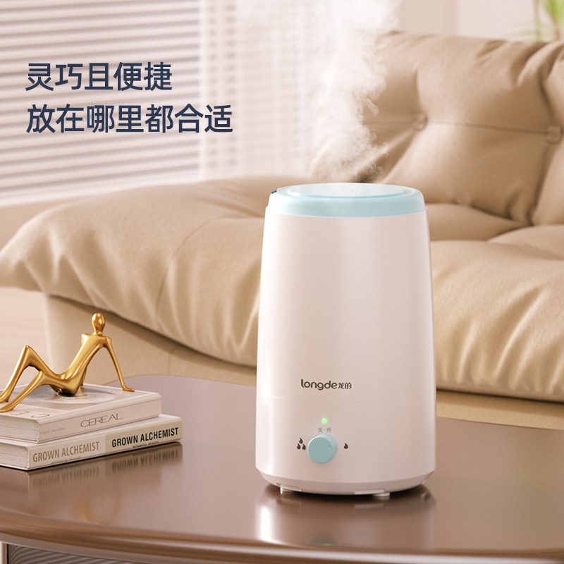 龙的--加湿器 便捷开关 收纳方便 LD-BJ251E||高清大图