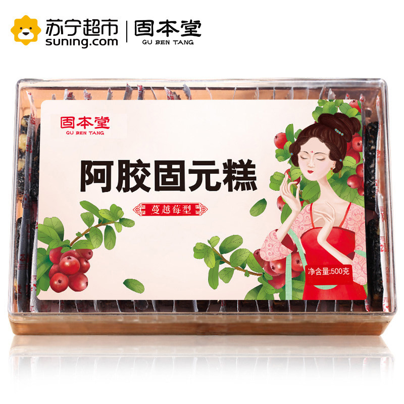 固本堂(GuBenTang)蔓越莓口味阿胶糕 阿胶固元膏 即食阿胶500g 礼盒装