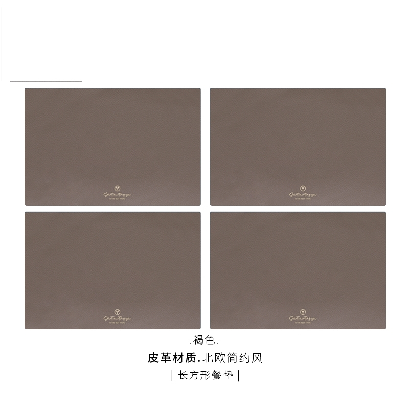 褐色4片装(方形餐垫) 4片装饭桌餐桌垫长方形餐垫餐具垫西餐垫隔热PVC防水防油歺餐垫