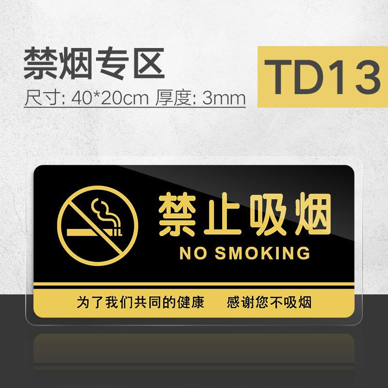 大号您已进入24小时电子监控提示牌内有监控警示贴纸亚克力标识牌|禁止高空抛物 40x20cm(TD-特大黑金)