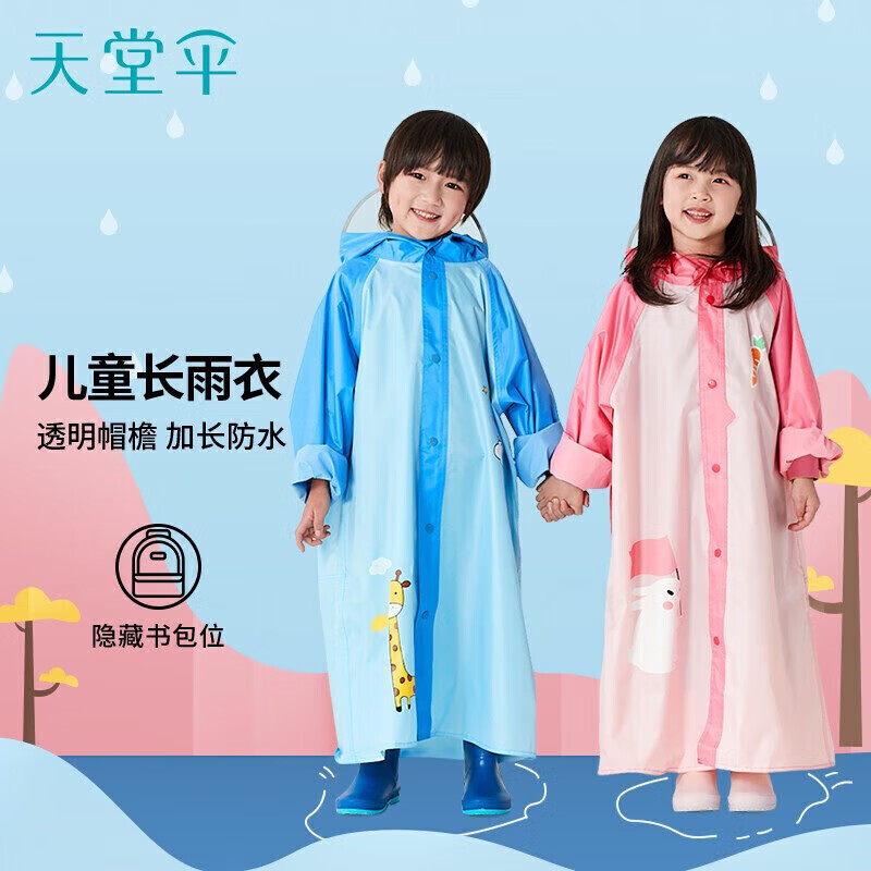 天堂伞 雨衣可爱儿童小学生安全反光条透气书包挡雨雨衣雨披男女 N007YT 蓝色、粉色高清大图