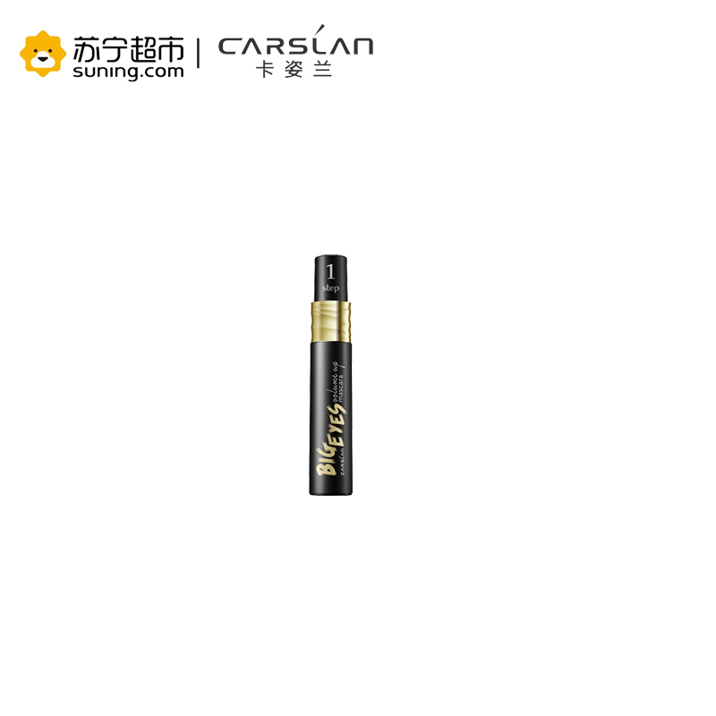 卡姿兰(CARSLAN)赠品睫毛膏3g+卸妆液15ml+零钱包
