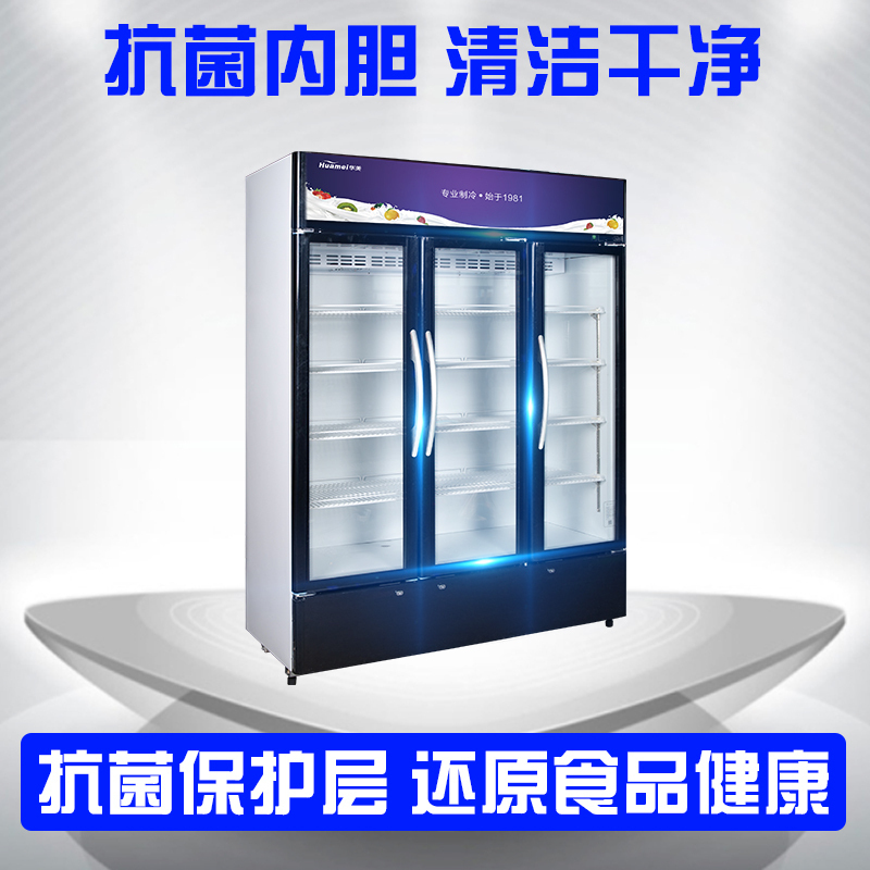 华美(Huamei)LC-238升展示柜商用大容积 立式玻璃冷藏陈列柜 饮料啤酒酸奶超市便利店冷柜冰柜