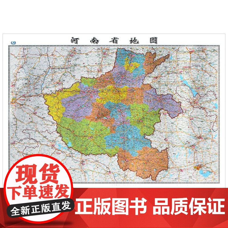 2024年新版河南省地图 长约106cm高清画质详细内容 市级行政区划河南交通线路参考地图 办公会议室家庭通用地图高清大图