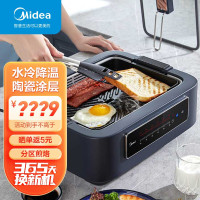 美的(Midea) 净烟电烤炉家用煎烤机水冷电烧烤炉室内烧烤架电烤盘可拆卸家用烤串 聚嗨盆 HC-12MXRC(K)