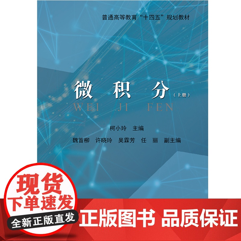 微积分.上册高清大图
