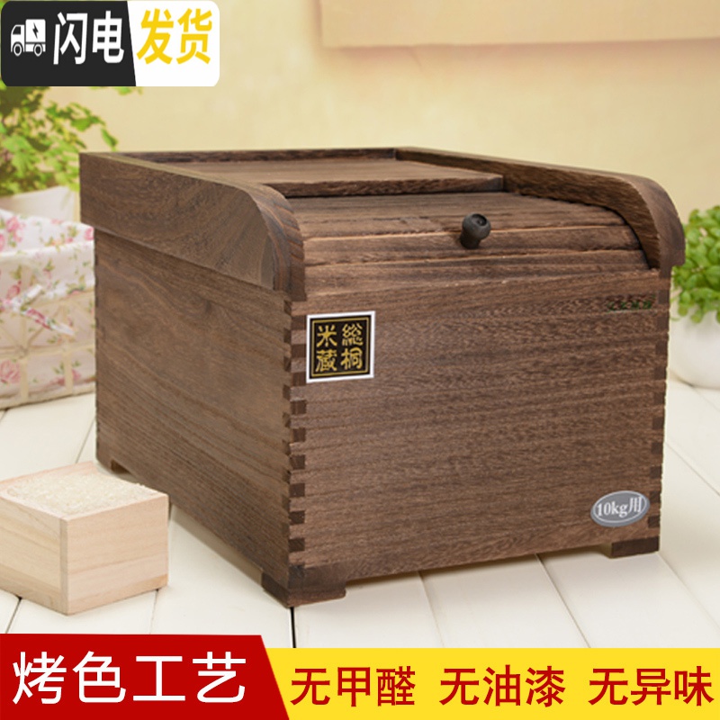 三维工匠实木米桶储米箱米盒子防虫密封小号10kg小号米缸家用50 30 20斤装收纳桶高清大图