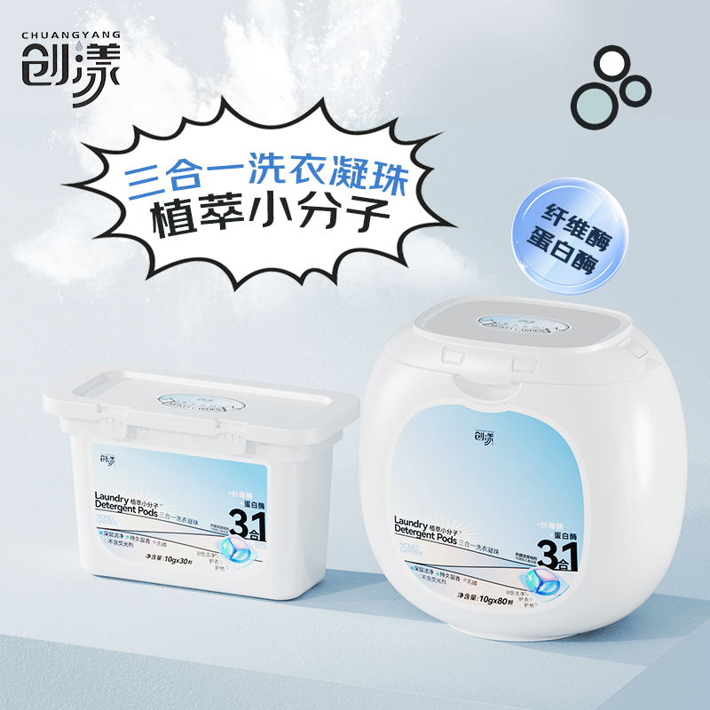 创漾(CHUANGYANG)CN2015植萃小分子三合一洗衣凝珠10g*80粒高清大图