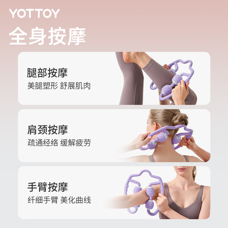 yottoy肌肉放松滚轴实心细腿神器筋膜滚轮按摩瑜伽器材 蝶形几何瘦腿器-香芋紫