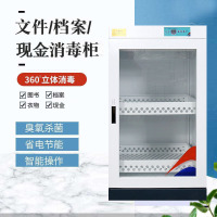 鑫金虎 臭氧现金 人民币消毒柜 文件消毒柜 图书档案消毒杀菌柜 二层